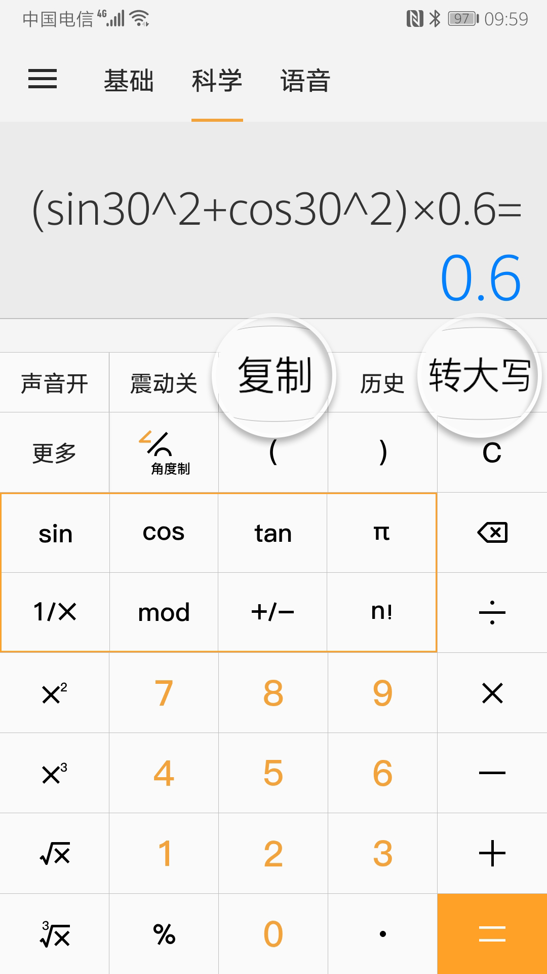 記賬計(jì)算器截圖預(yù)覽