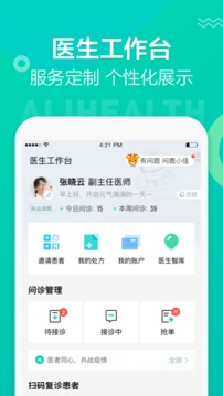 醫(yī)蝶谷截圖