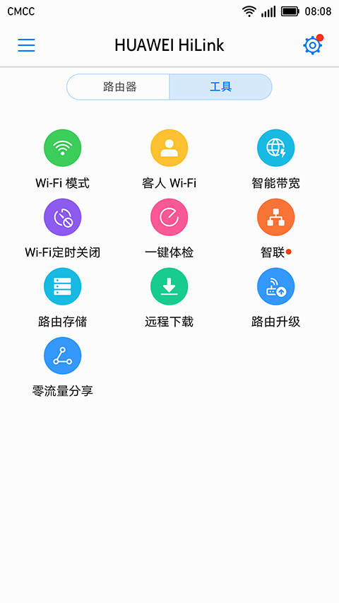 HUAWEI Mobile WiFi 2截图4