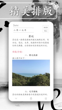 墨記截圖