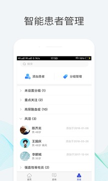 優(yōu)醫(yī)邦截圖