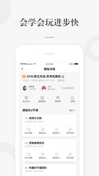 一起學網(wǎng)校截圖