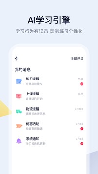 高途課堂截圖