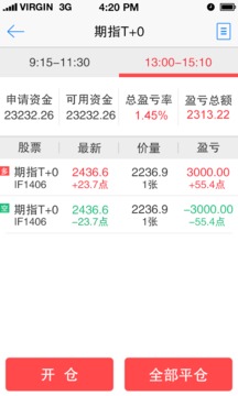 财富放大镜截图