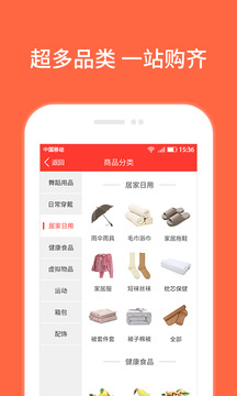 就爱小店应用截图2