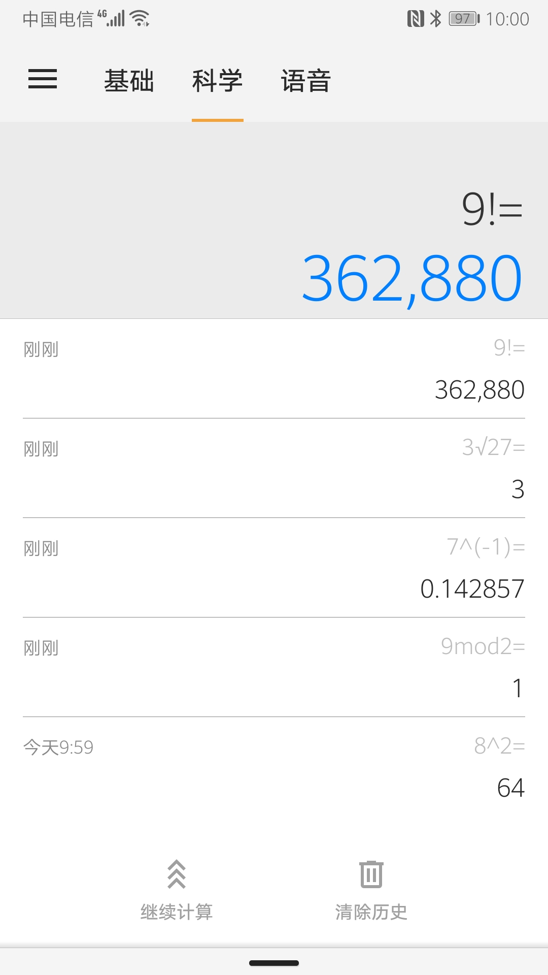 記賬計(jì)算器截圖預(yù)覽