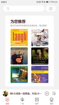 庫(kù)客音樂截圖