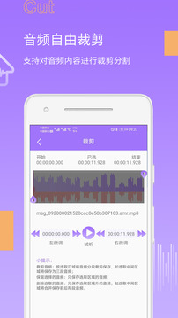 MP3提取转换大师截图