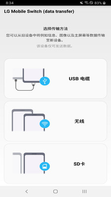 LG 手机截图1