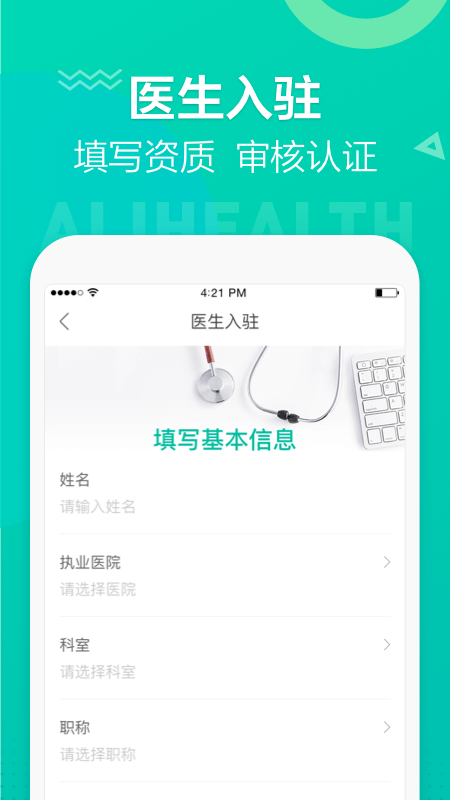 医蝶谷v3.9.7.4截图2