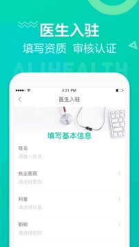 醫(yī)蝶谷截圖
