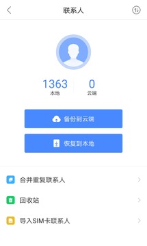 樂(lè)同步截圖