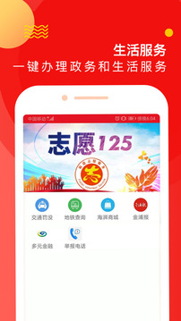 新福建截圖