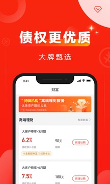 有道財富截圖