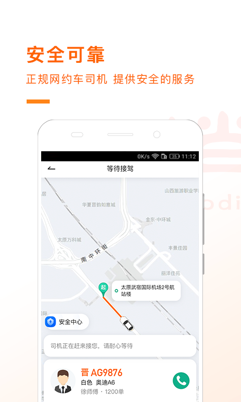捎點(diǎn)寶截圖預(yù)覽
