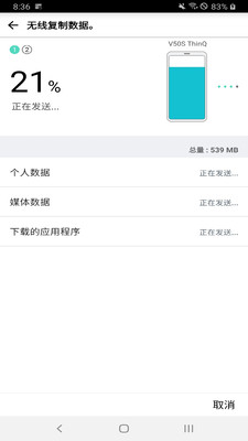 LG 手机截图3