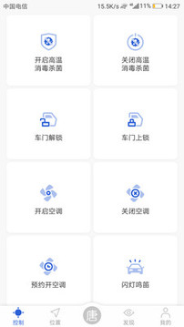 比亞迪云服務截圖