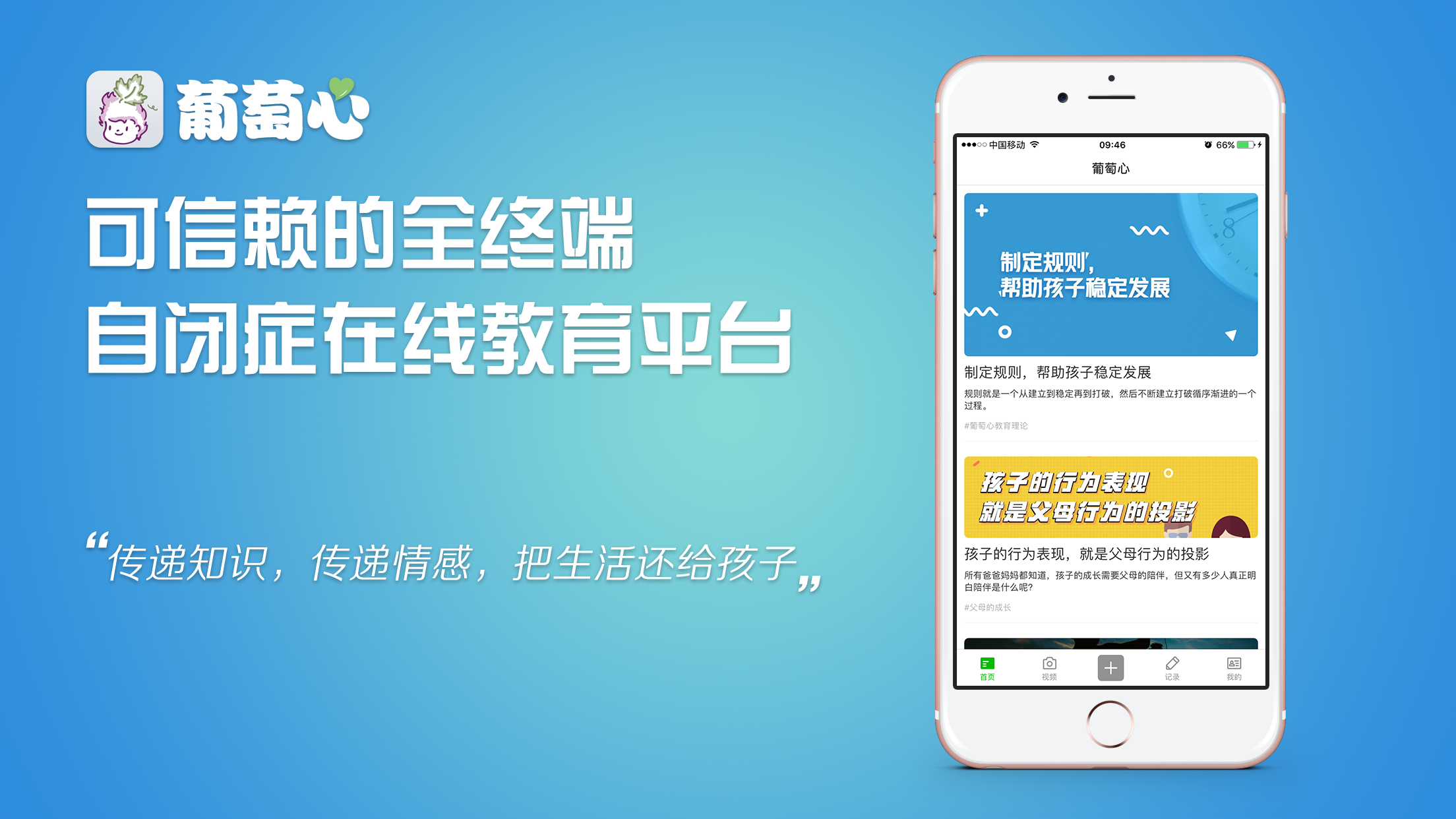 葡萄心截圖預(yù)覽