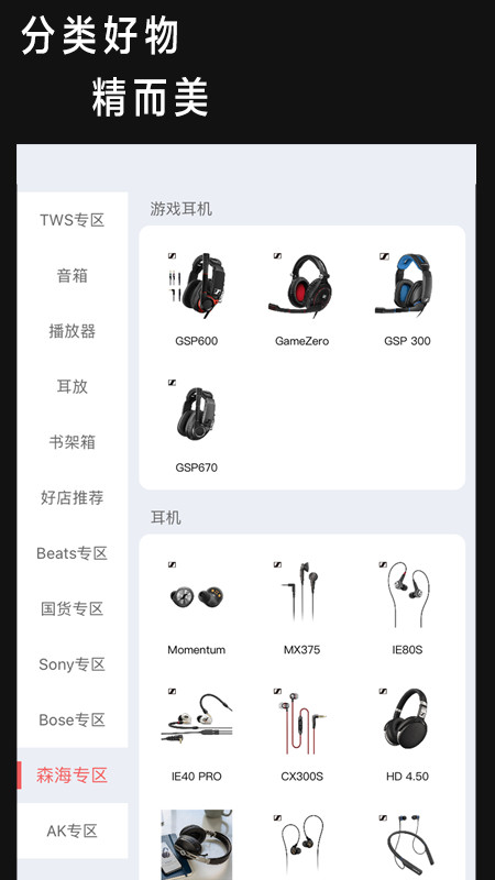 音象煲机v9.3截图5