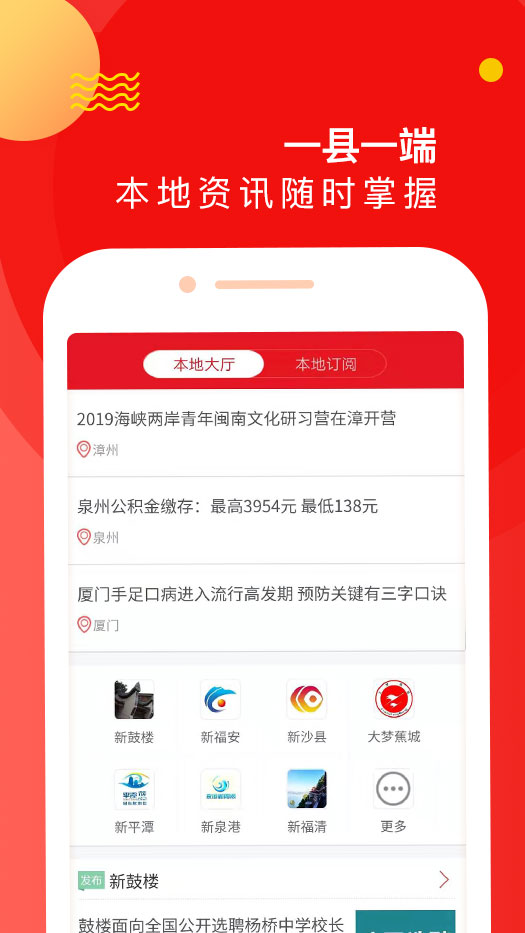 新福建v3.2.0截图2