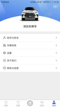 比亞迪云服務截圖