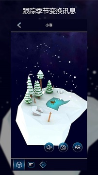 AR星座截圖