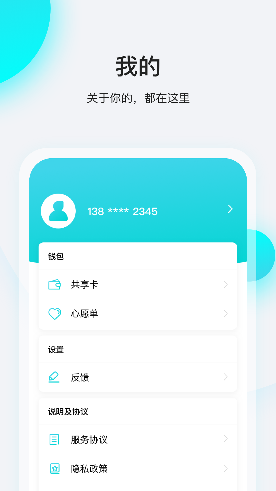 飞行卡v4.2.0截图4