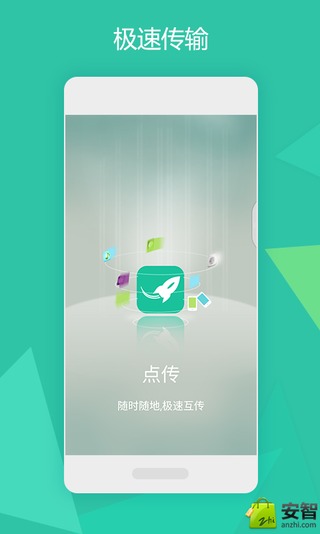 香蕉快传截图1