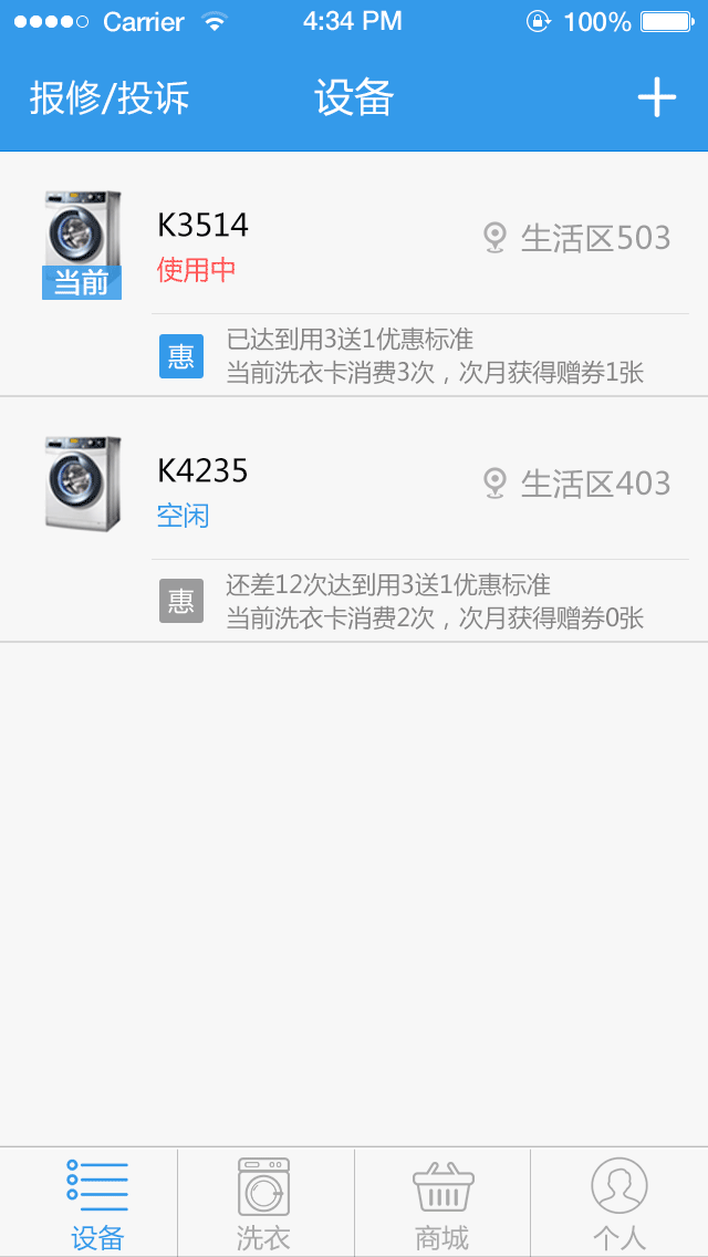 小依vV5.3.2截图2