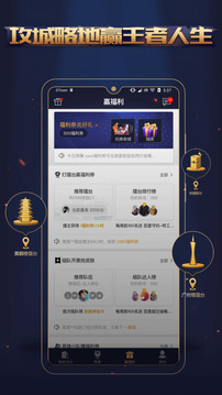 王者人生截圖