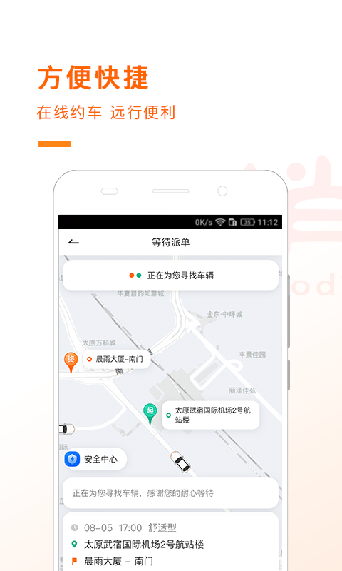 捎點(diǎn)寶截圖預(yù)覽