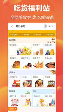 實(shí)惠貓截圖