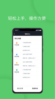 优e专车司机v4.10.5.0004截图4