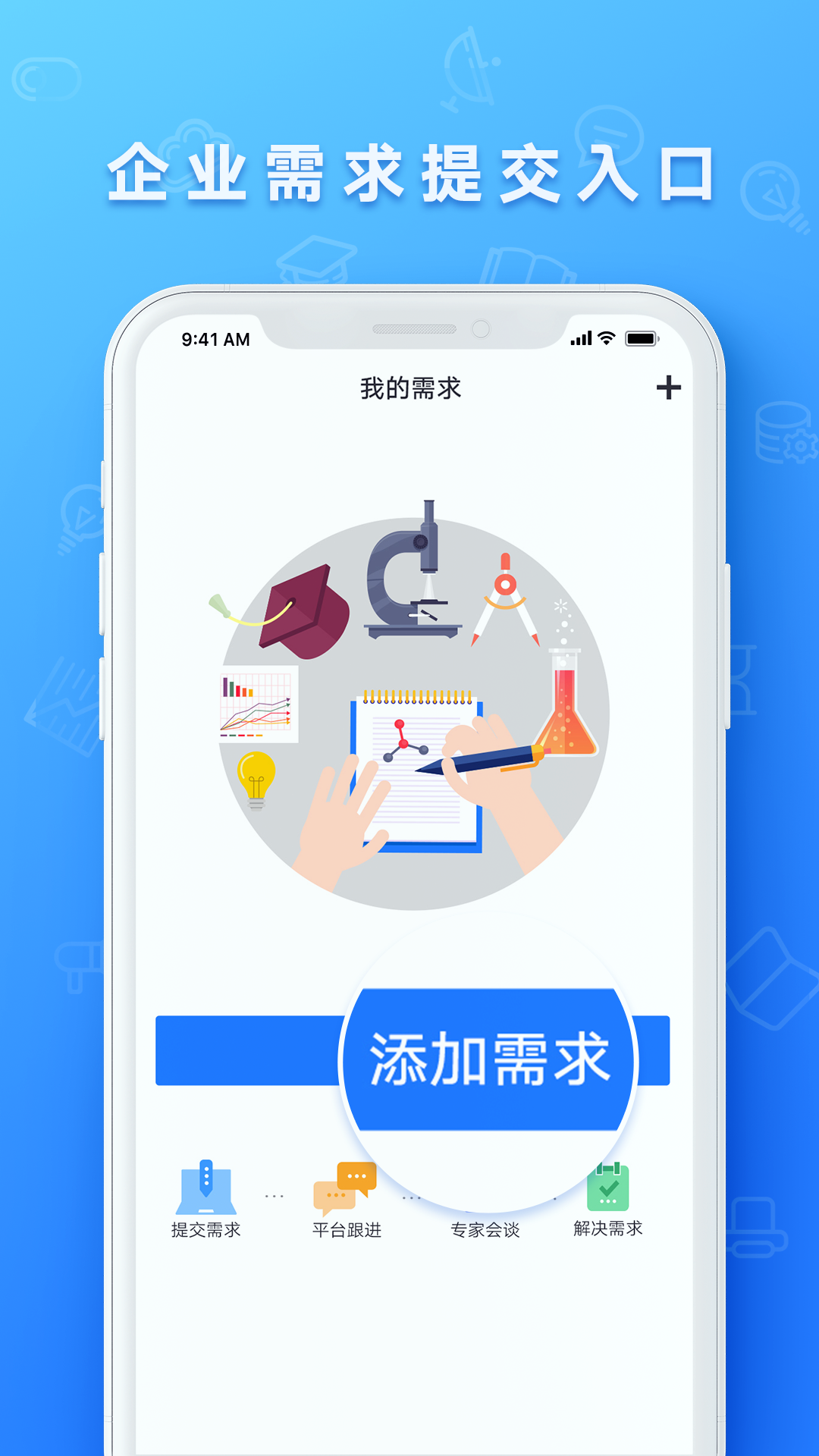 脉点科技截图1