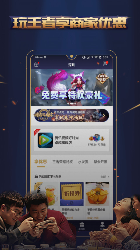 王者人生v3.5.13.1截图2