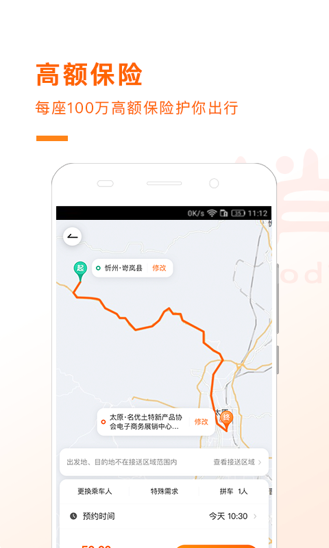 捎點(diǎn)寶截圖預(yù)覽