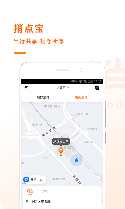 捎點(diǎn)寶截圖預(yù)覽