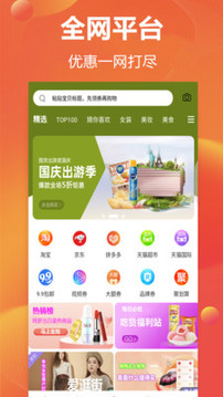 實(shí)惠貓截圖
