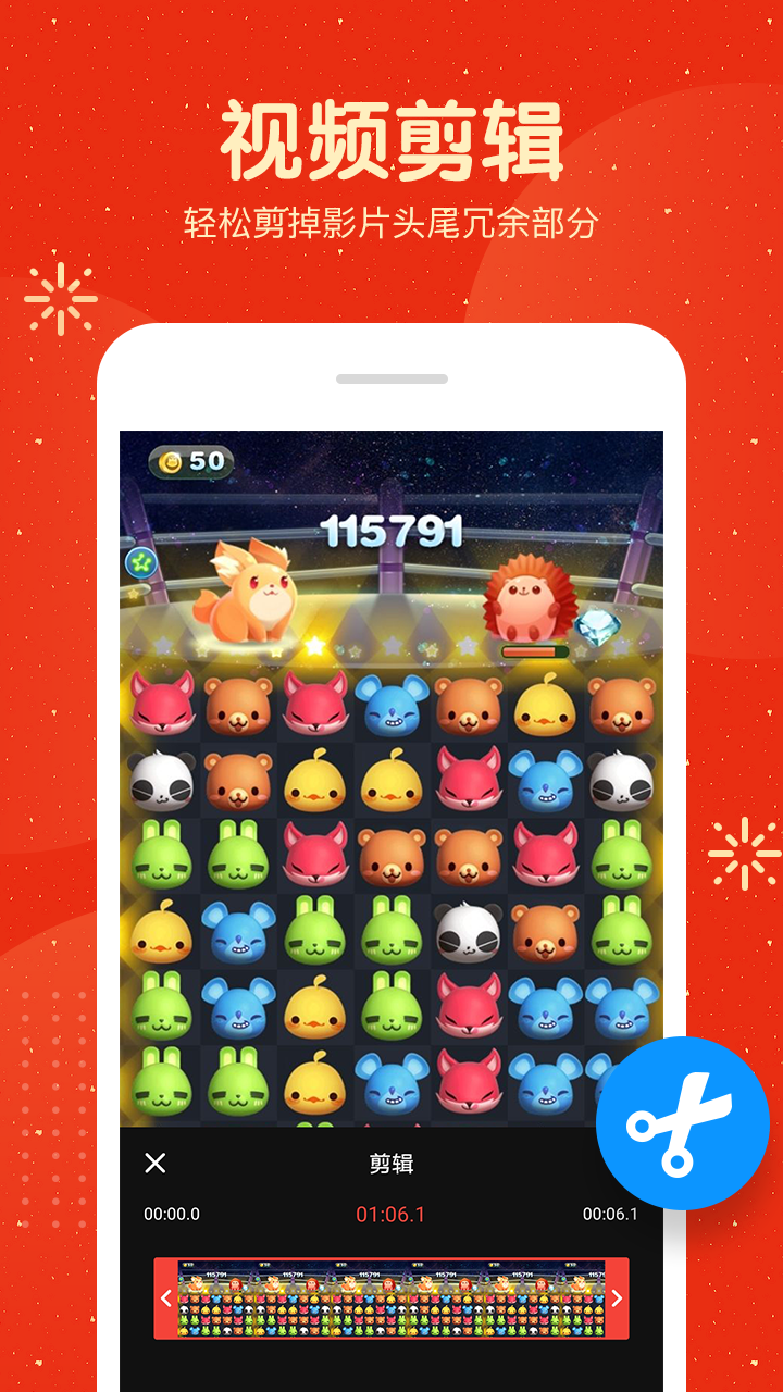 屏幕錄制大師截圖預(yù)覽