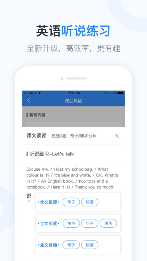 一起小學(xué)老師截圖預(yù)覽