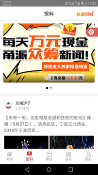 甬派截圖