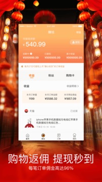 嗖嗖身边截图