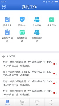 AnyMed醫(yī)生版截圖
