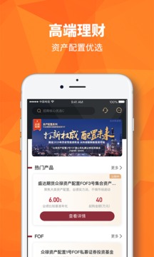 眾祿基金截圖