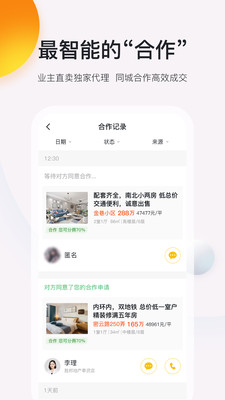 开单豹v2.0.4截图3