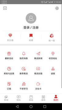 甬派截圖