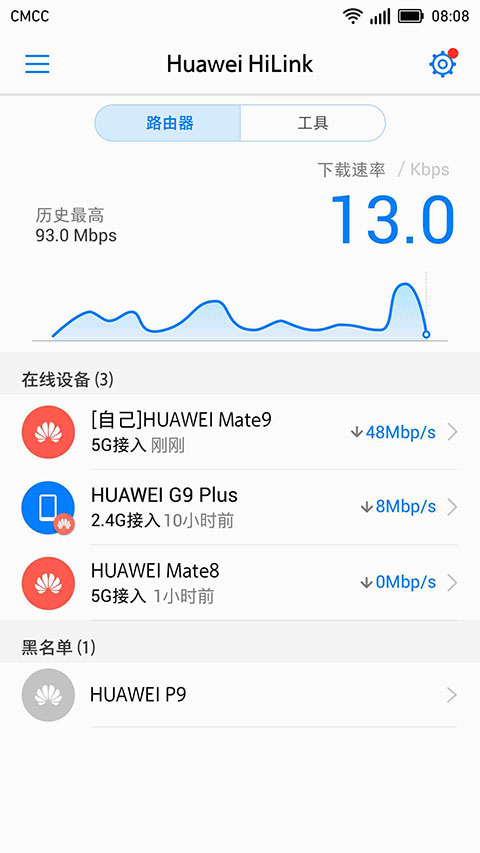 HUAWEI Mobile WiFi 2截图3