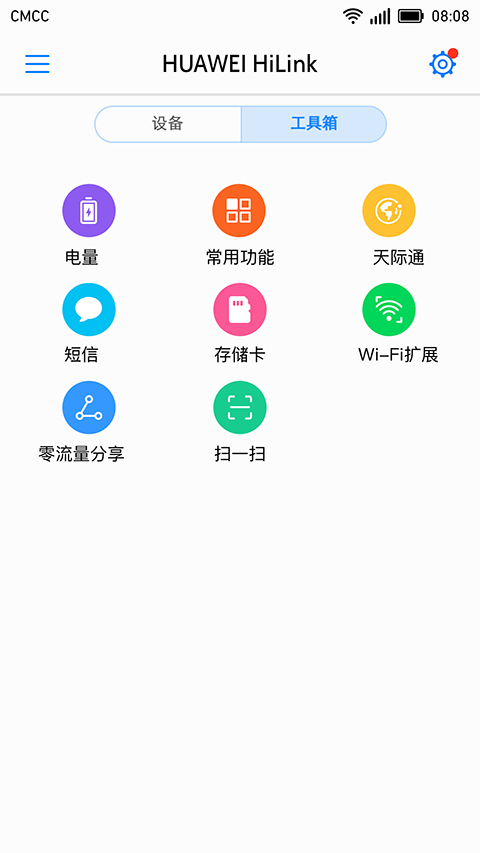 HUAWEI Mobile WiFi 2截图2