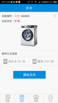 小依截圖