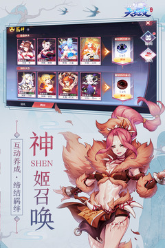 天姬變截圖